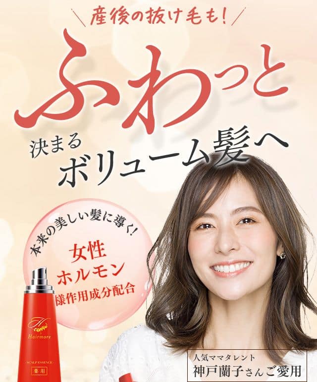 お得！ラメンテヘアエッセンス２本セット/モアプラス スカルプエッセンス