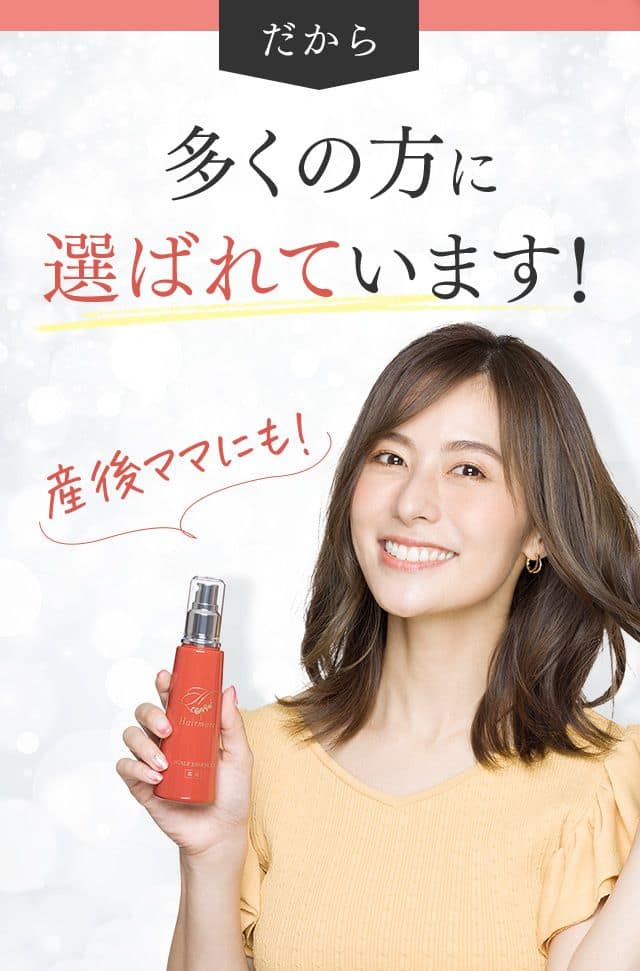 薬用】Hairmore-ヘアモア-スカルプエッセンス 育毛剤【送料無料】