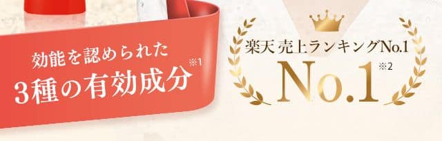 頭皮環境ケア成分配合※2 3種の有効成分※3 日本製の医薬部外品