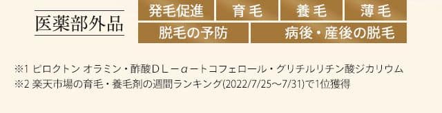 ※撮影当時のご年齢 ※1日本マーケティングリサーチ機構調べ2019年10月期ブランドのイメージ調査n=108 ※2頭皮環境ケア成分は有効成分ではなく、甘草根由来のグリチルチリン酸ジカリウムに含まれる作用のこと ※2ピロクトンオラミン・酢酸DL-a-トコフェロール・グリチルリチン酸ジカリウム