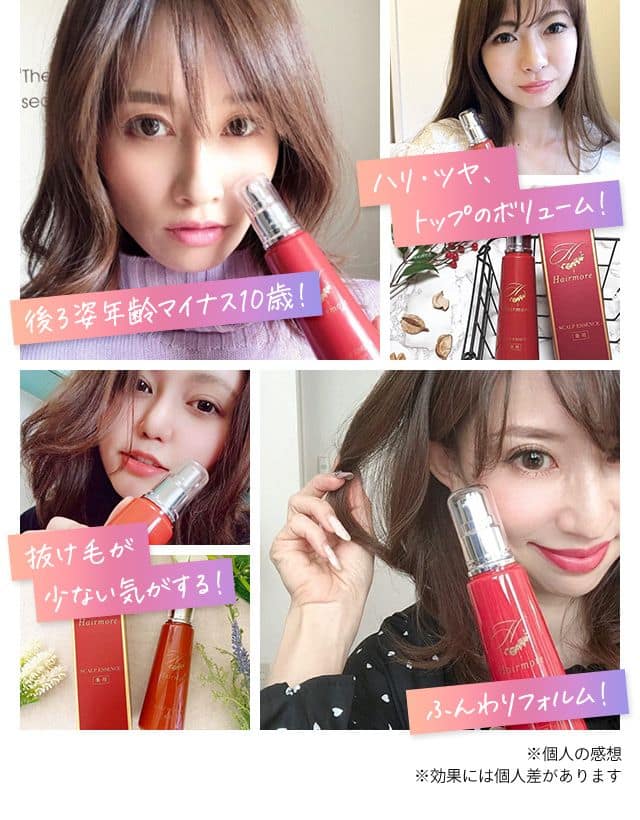 薬用】Hairmore-ヘアモア-スカルプエッセンス 育毛剤【送料無料】